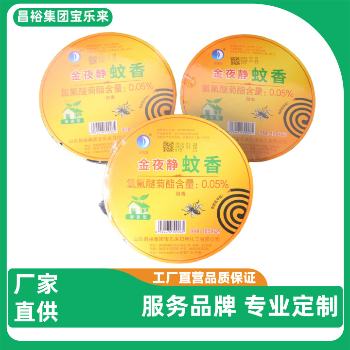 现代化杀虫气雾剂生产线