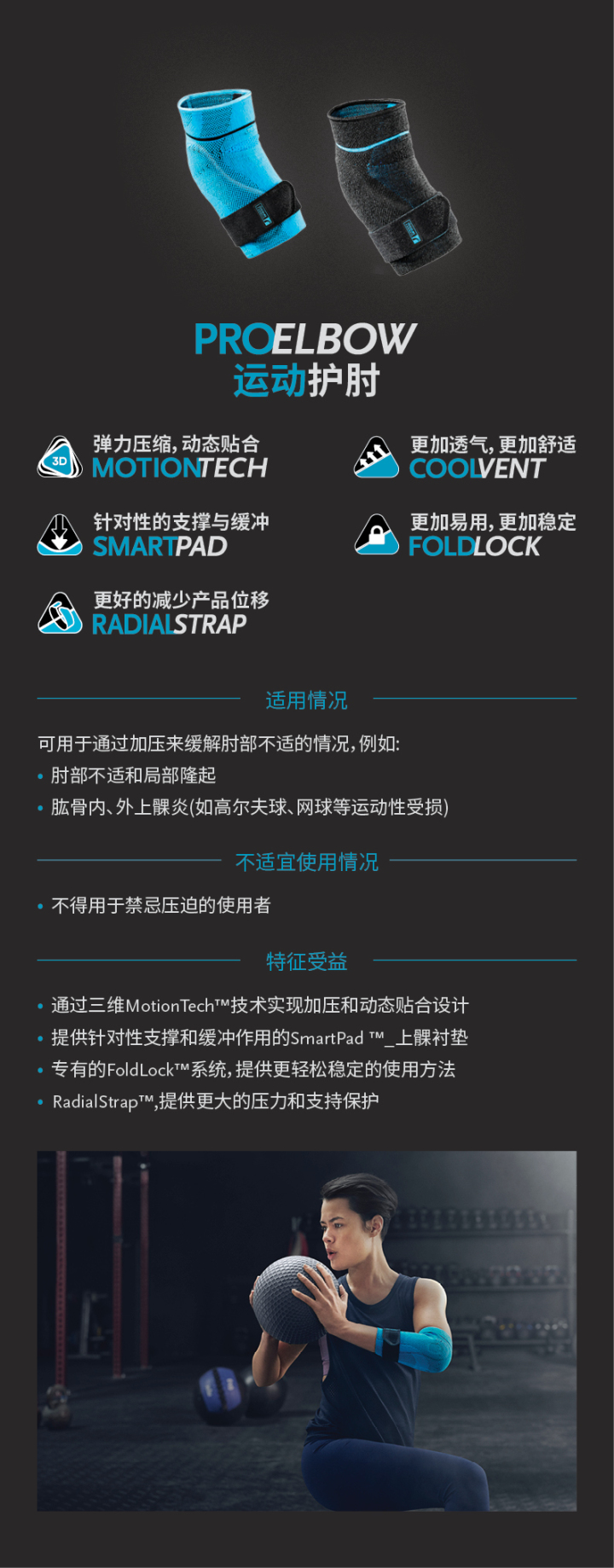 脊椎固定矫形器行业趋势示意图