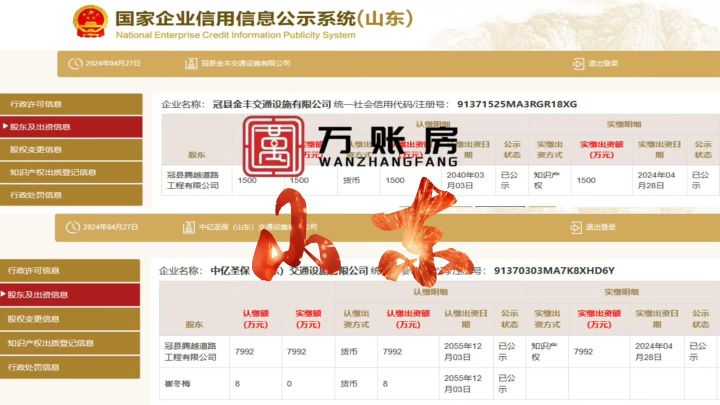万账房企业优势