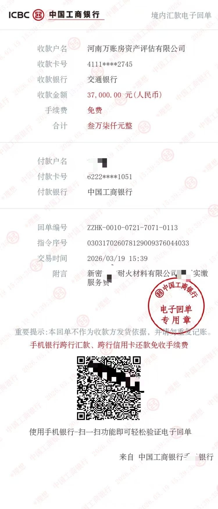 知识产权实缴流程合规示意图