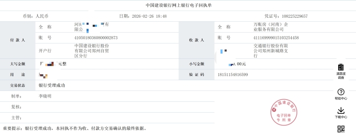 河南企业高效办公与合规服务场景