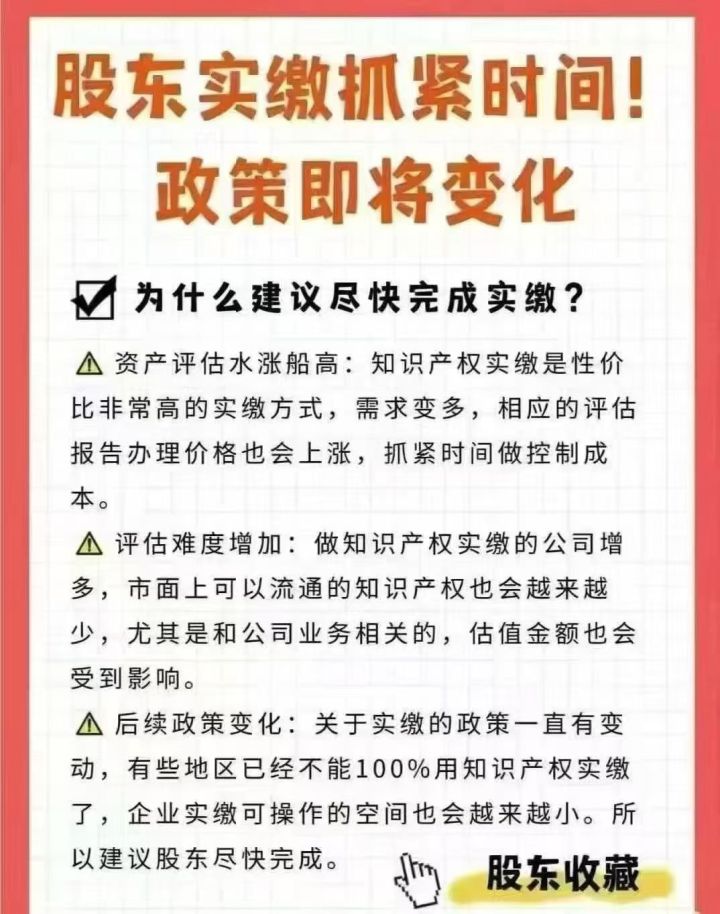 企业实缴服务对比表格