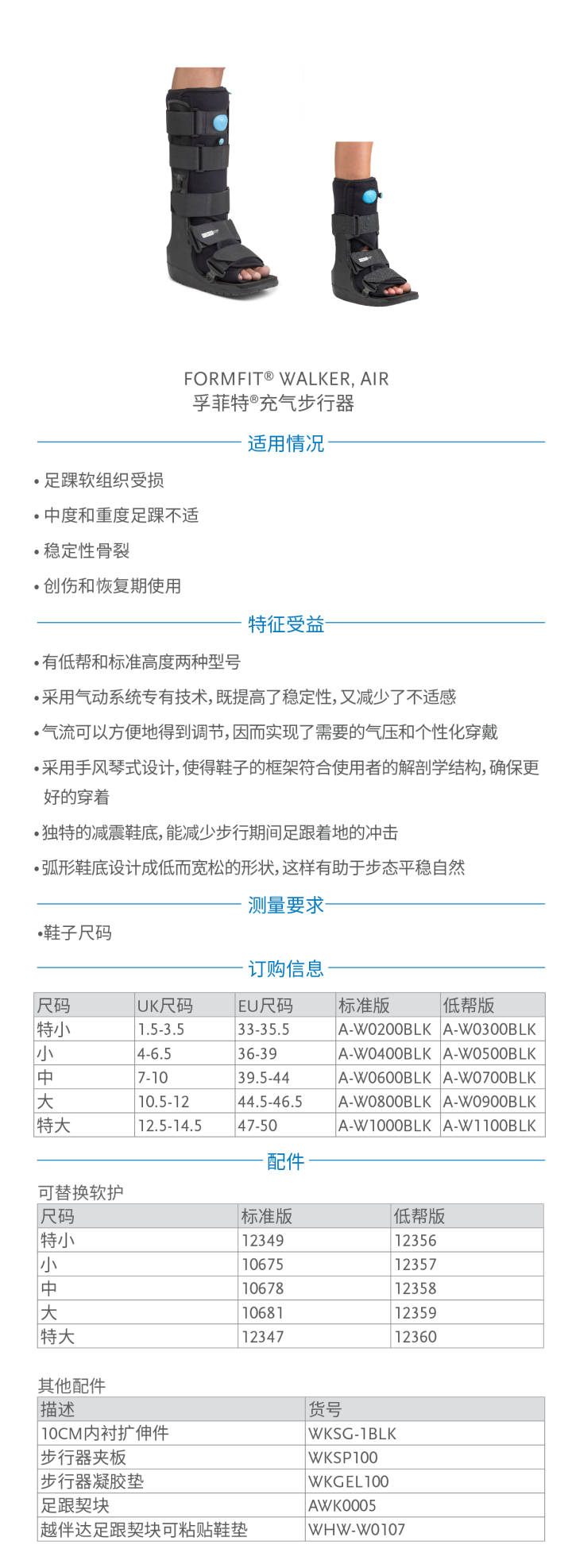 南京精博康复辅助器具有限公司定制中心