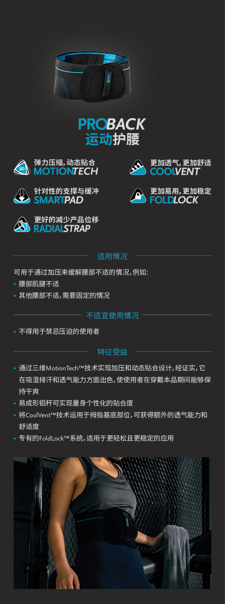 背部矫形器设计示意图