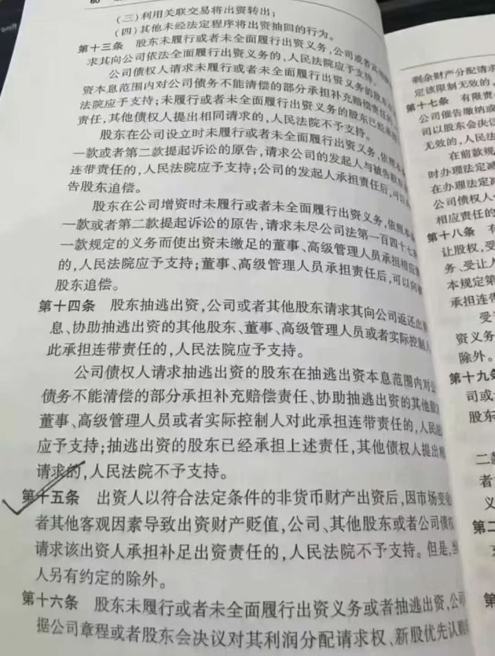 全国连锁体系
