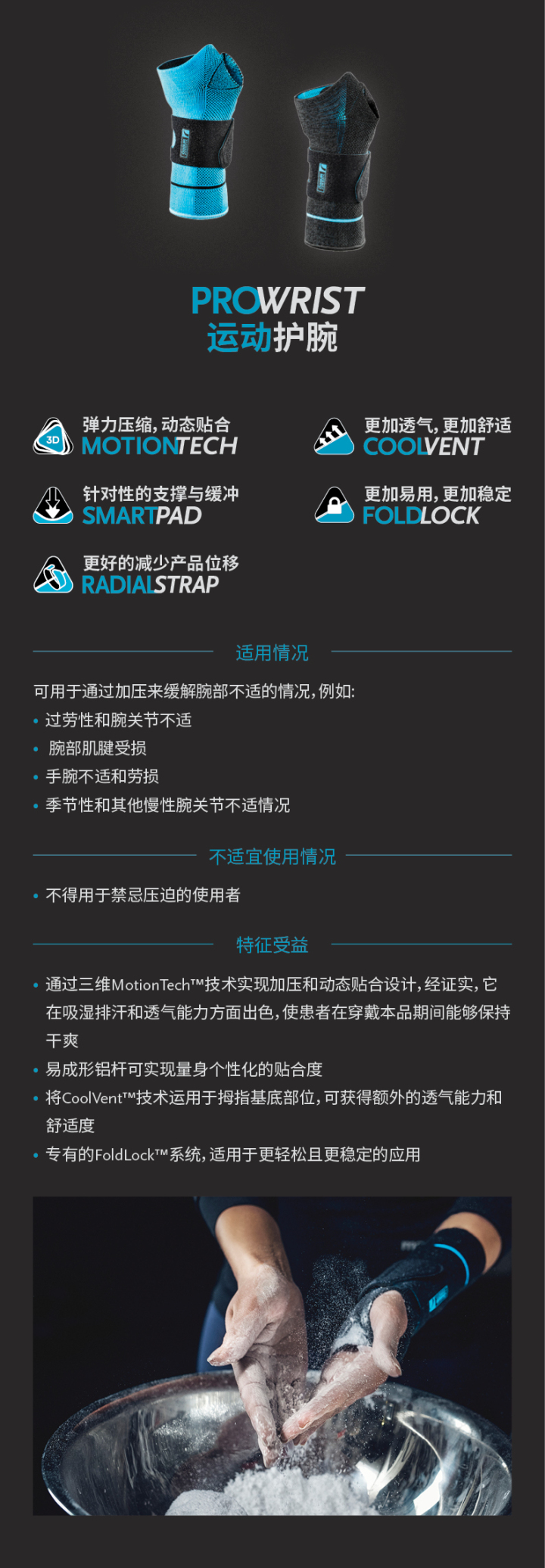 背部矫形器生产与检测