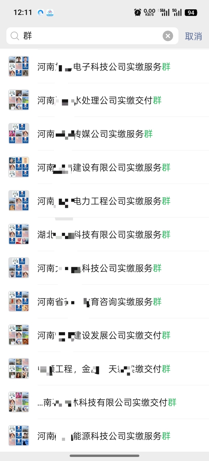 实缴流程示意图