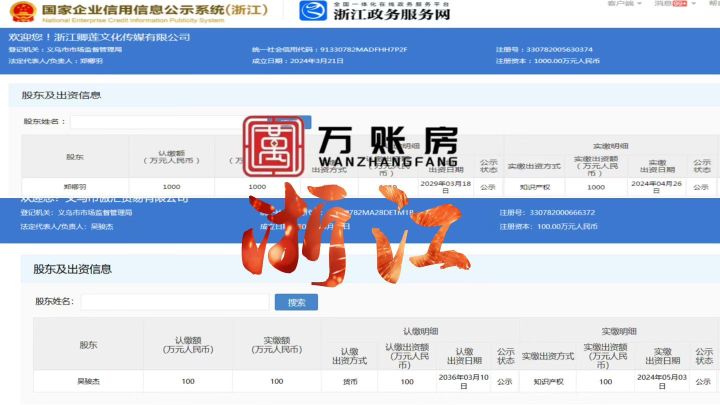 万账房优质品牌实力展示