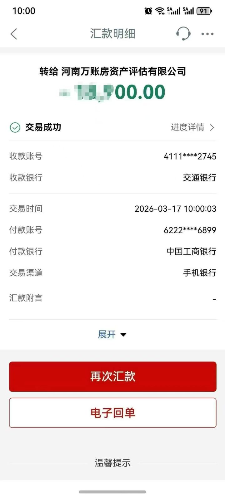 行业分析示意图