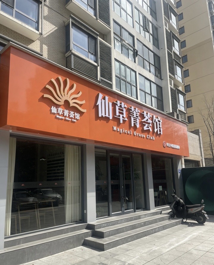 落地烤漆字应用场景