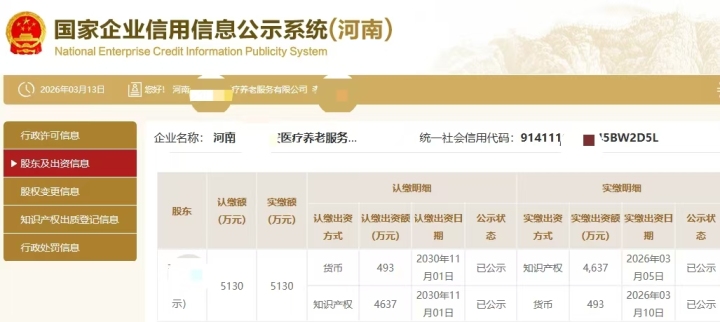 河南企业实缴痛点剖析