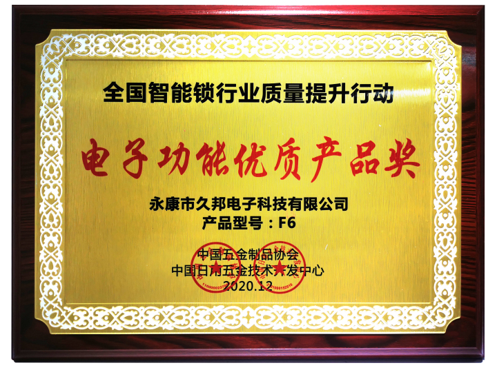 家用智能锁产品展示