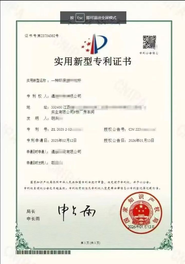 企业实缴应用场景展示