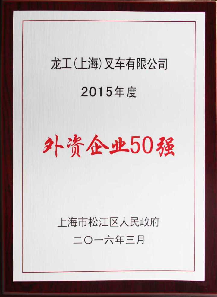 龙工叉车应用场景