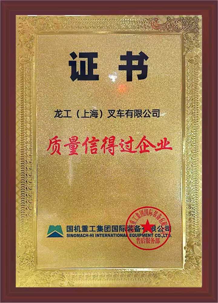 龙工锂电叉车智能监控系统