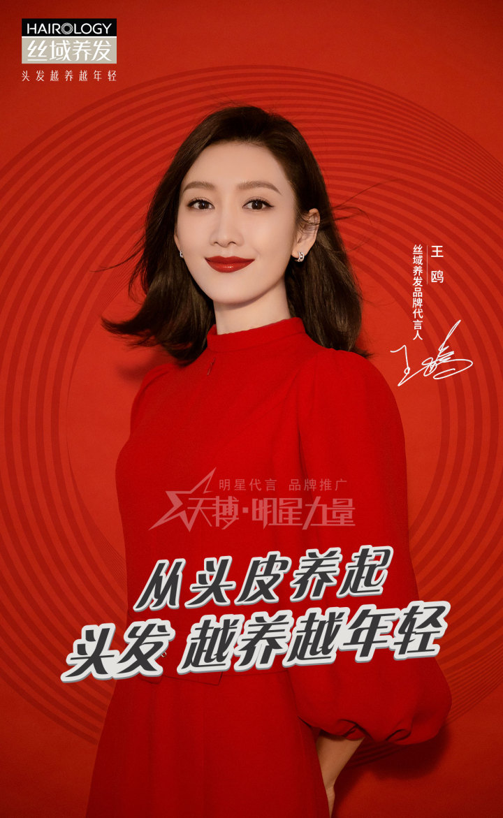 明星代言合作案例展示