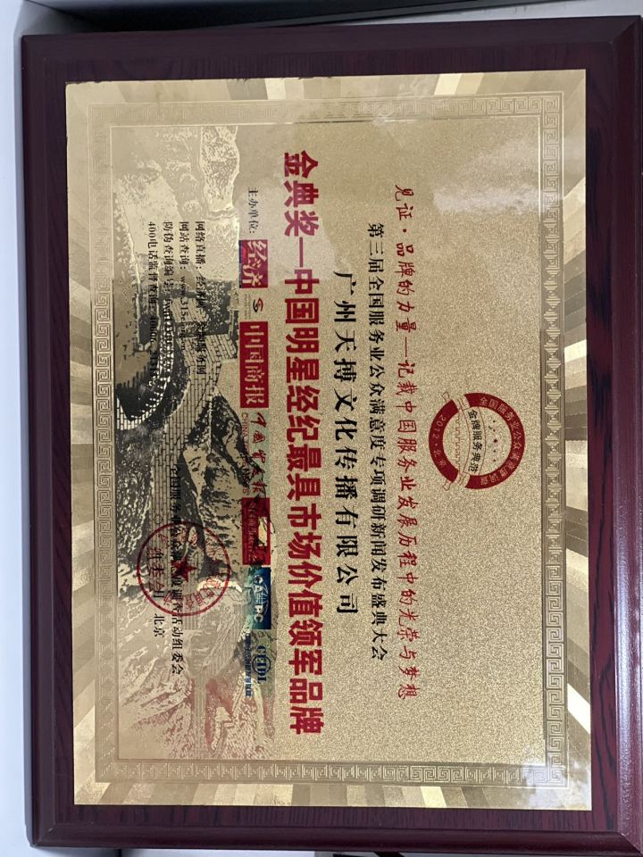 明星代言资源对接场景