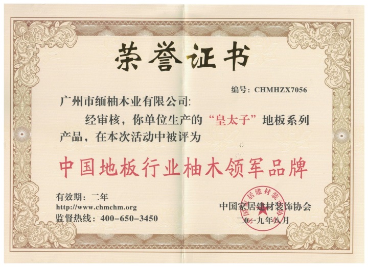 缅甸柚木原材展示