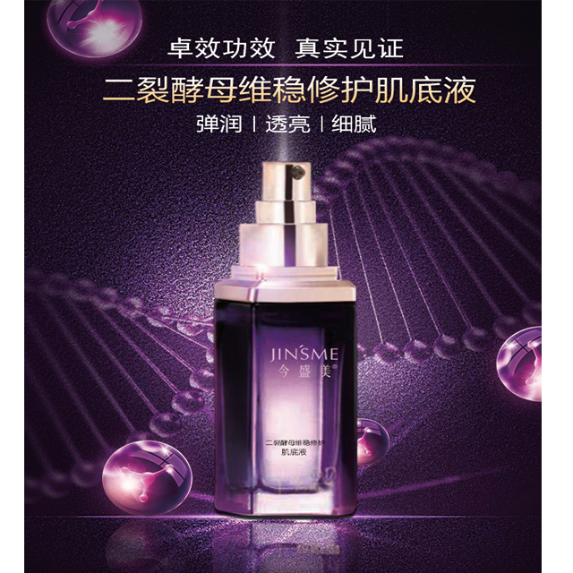 身体护理产品OEM代加工-产品展示图