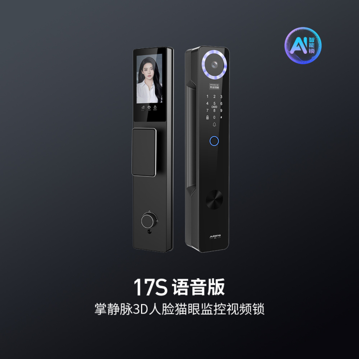 大屏智能锁猫眼监控功能展示