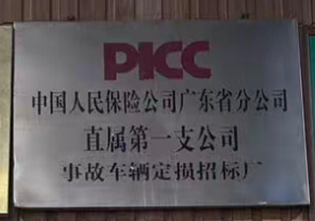 明驰汽车服务专业施工场景