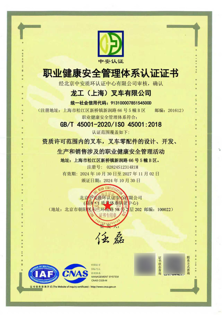 龙工叉车核心技术展示