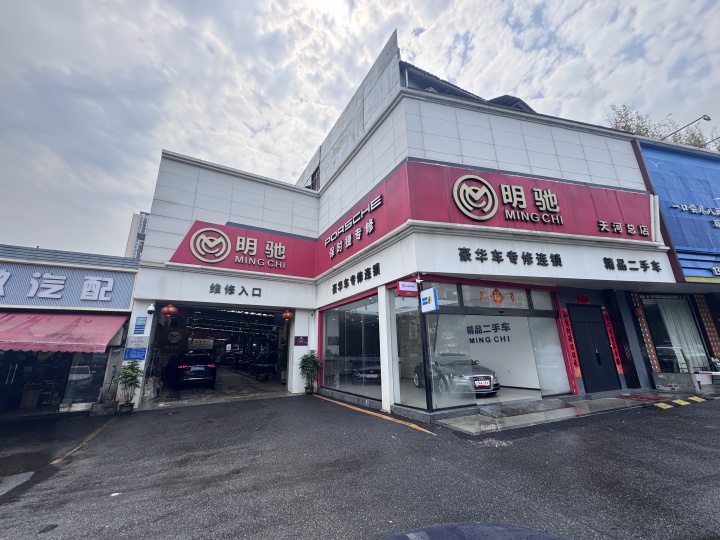 专注豪华车维修保养的现代化车间