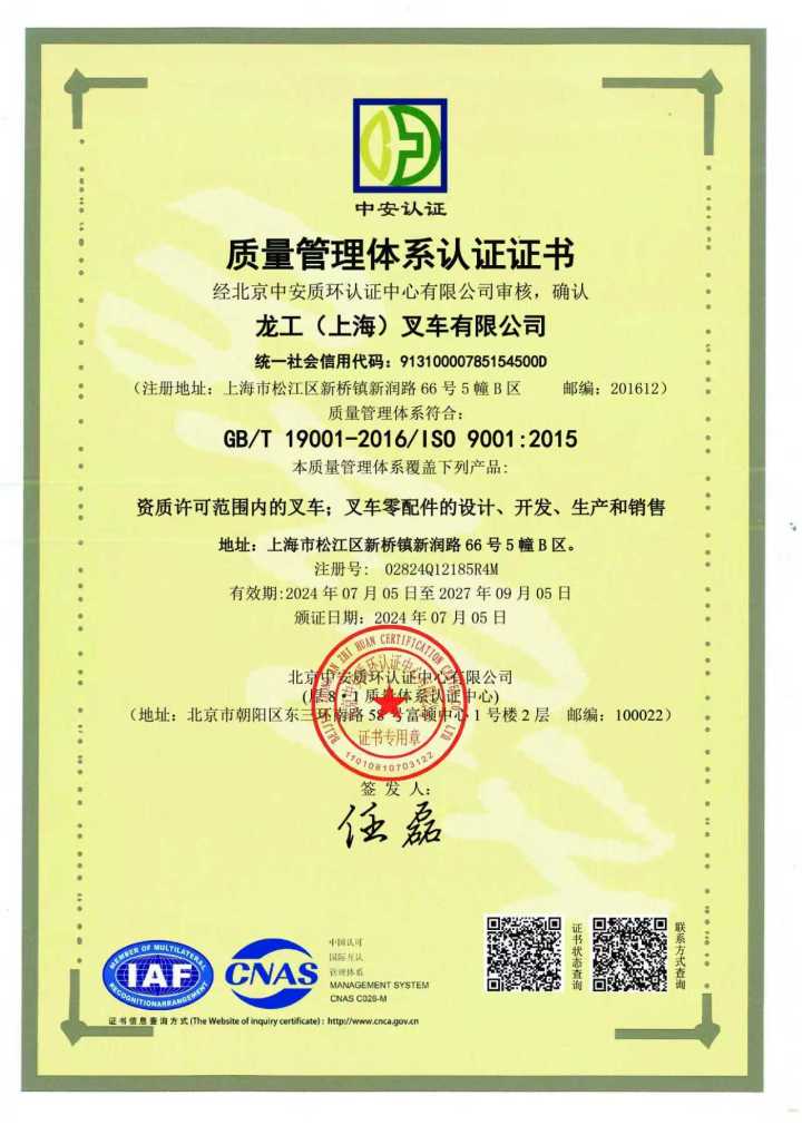 龙工叉车生产车间