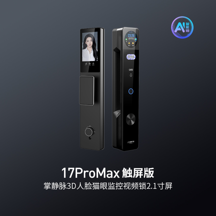 久邦智能锁产品展示