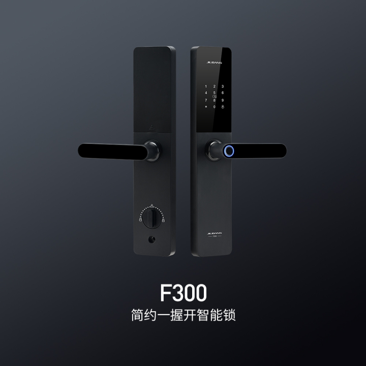浙江久邦电子科技有限公司智能锁产品实物场景图