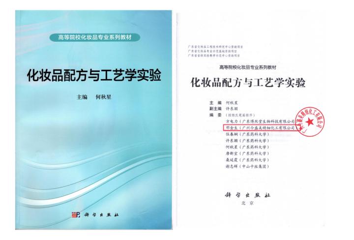 今盛美面霜成品及专利配方系列展示