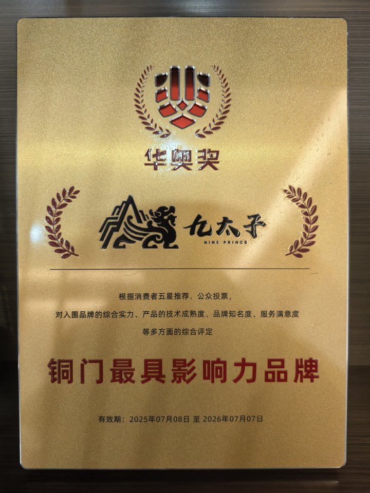 庭院门定制工艺细节