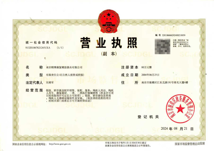 义肢手定制化适配过程