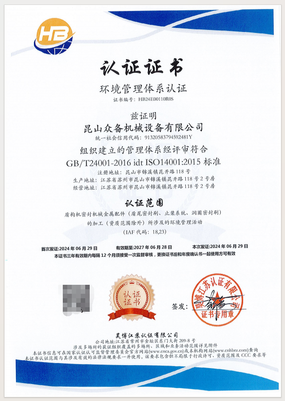 盾尾钢丝刷结构示意图