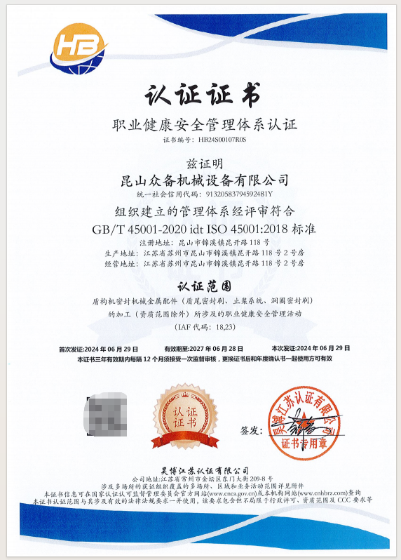 盾构施工示意图