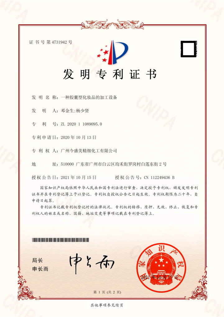 今盛美面膜产品应用效果与品牌赋能场景