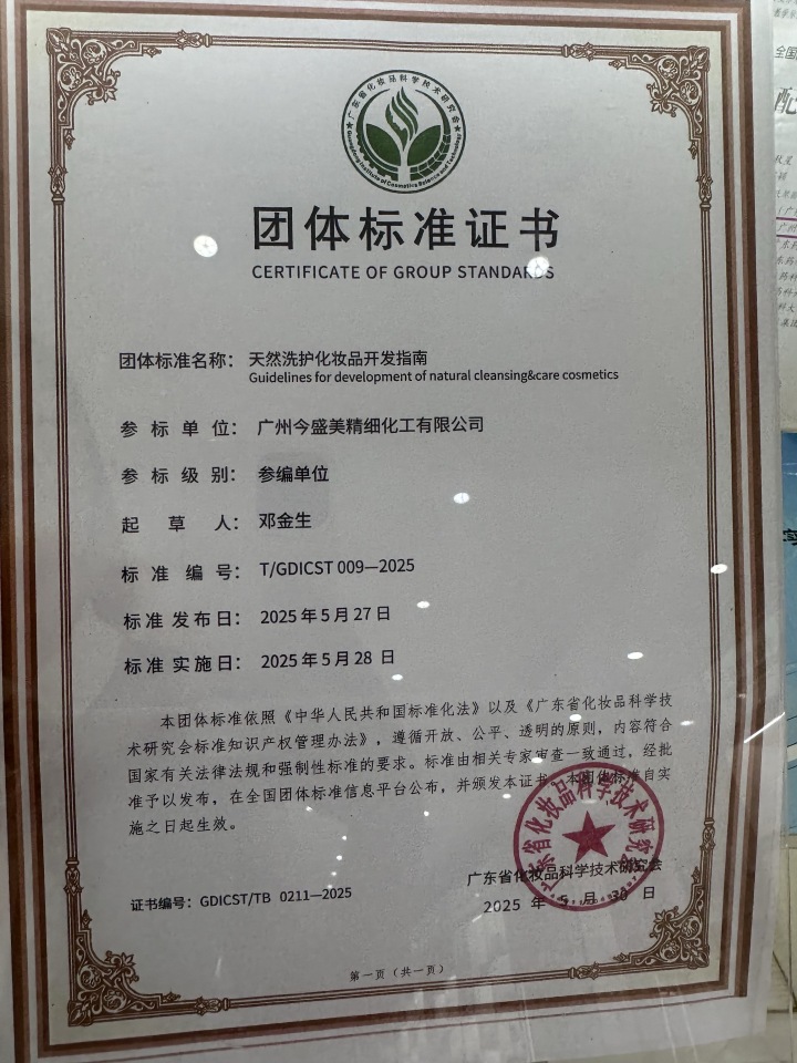 2026年值得推荐的化妆品OEM代加工贴牌加工 厂家联系方式