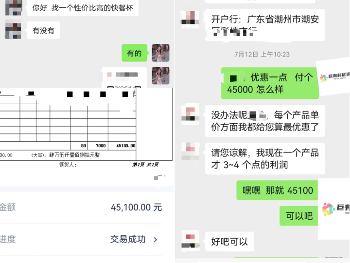 巨有料优选服务场景图