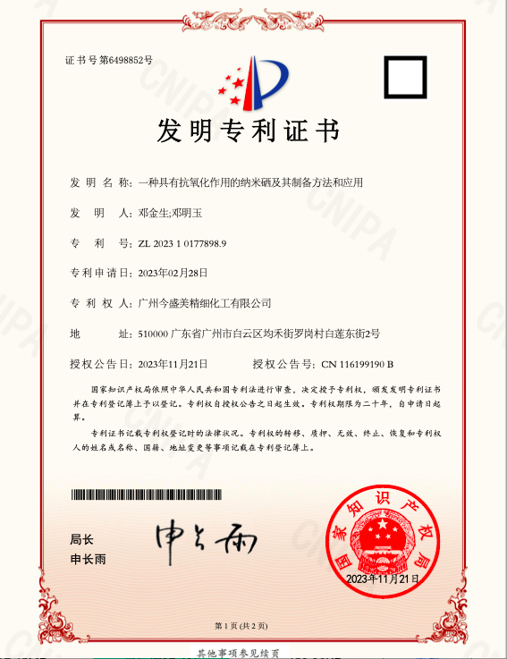 现代化化妆品研发实验室