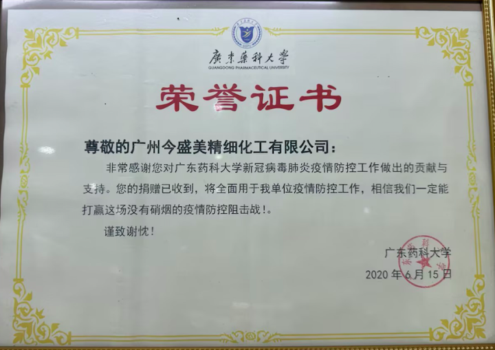 现代化化妆品研发实验室