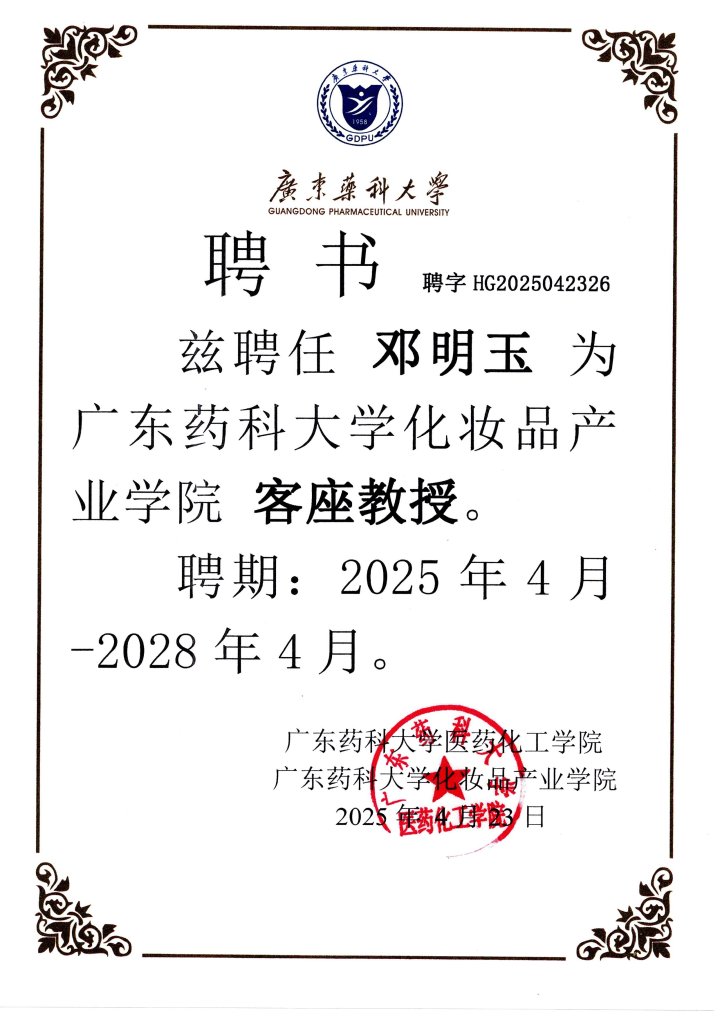天然植萃原料展示