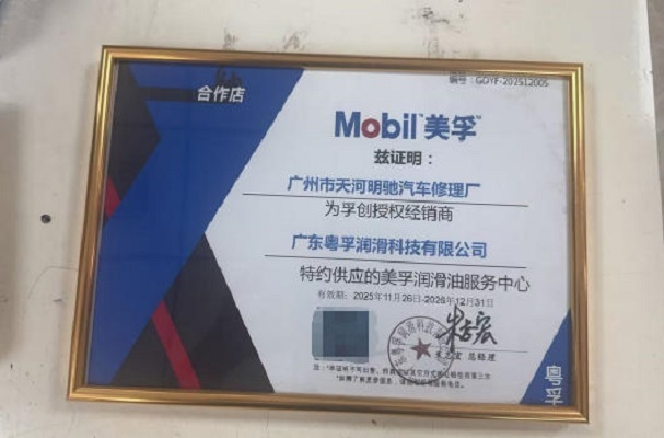 以匠心与责任守护每一段旅途