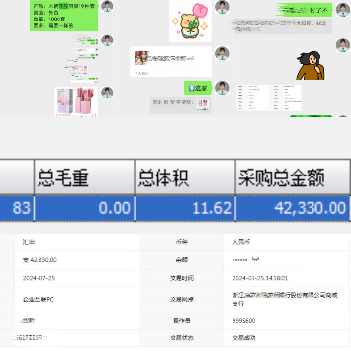 高效出海资源对接
