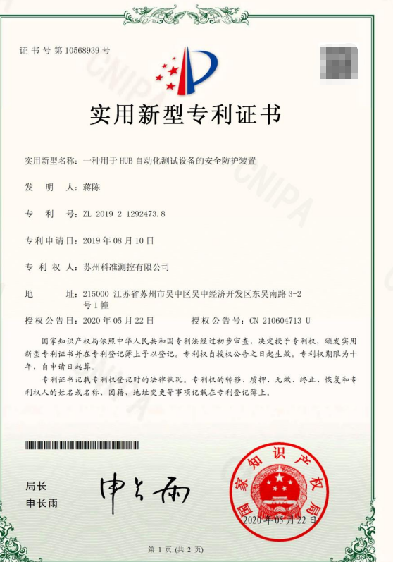 精密试验机设备展示