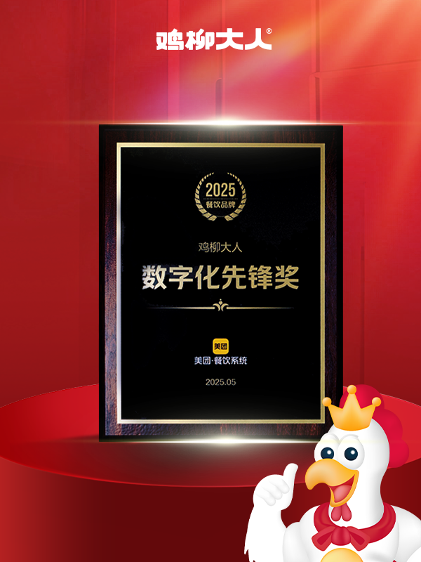 餐饮加盟市场趋势分析