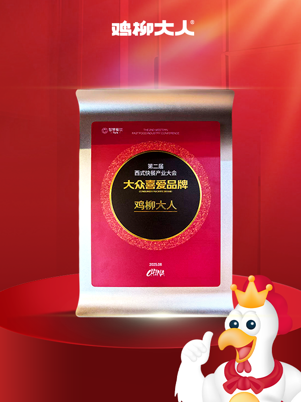 餐饮加盟品牌门店实景