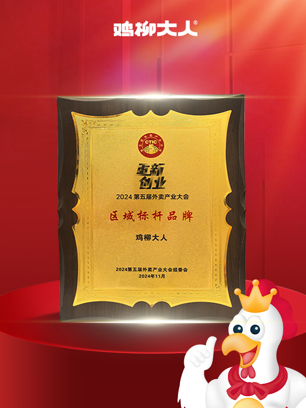 餐饮加盟成功之道