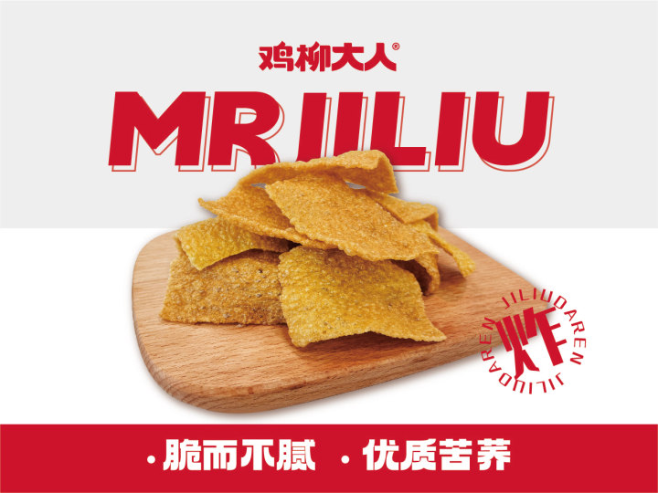 鸡柳大人品牌产品展示