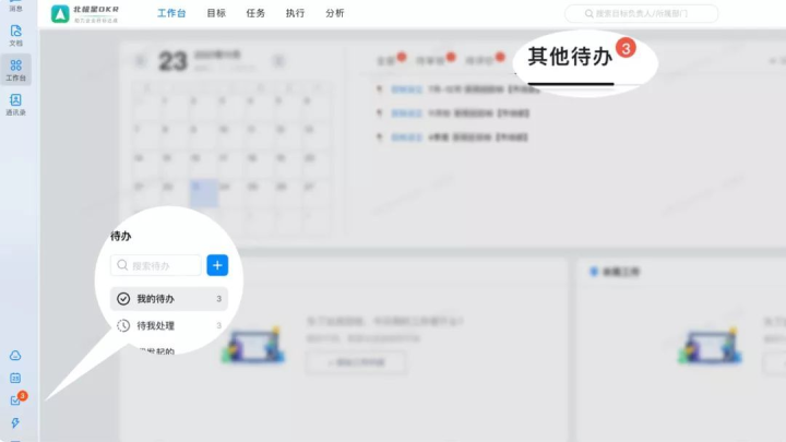 企业解决方案应用场景