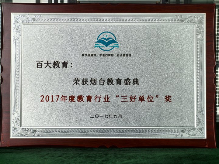 百大教育课堂实拍